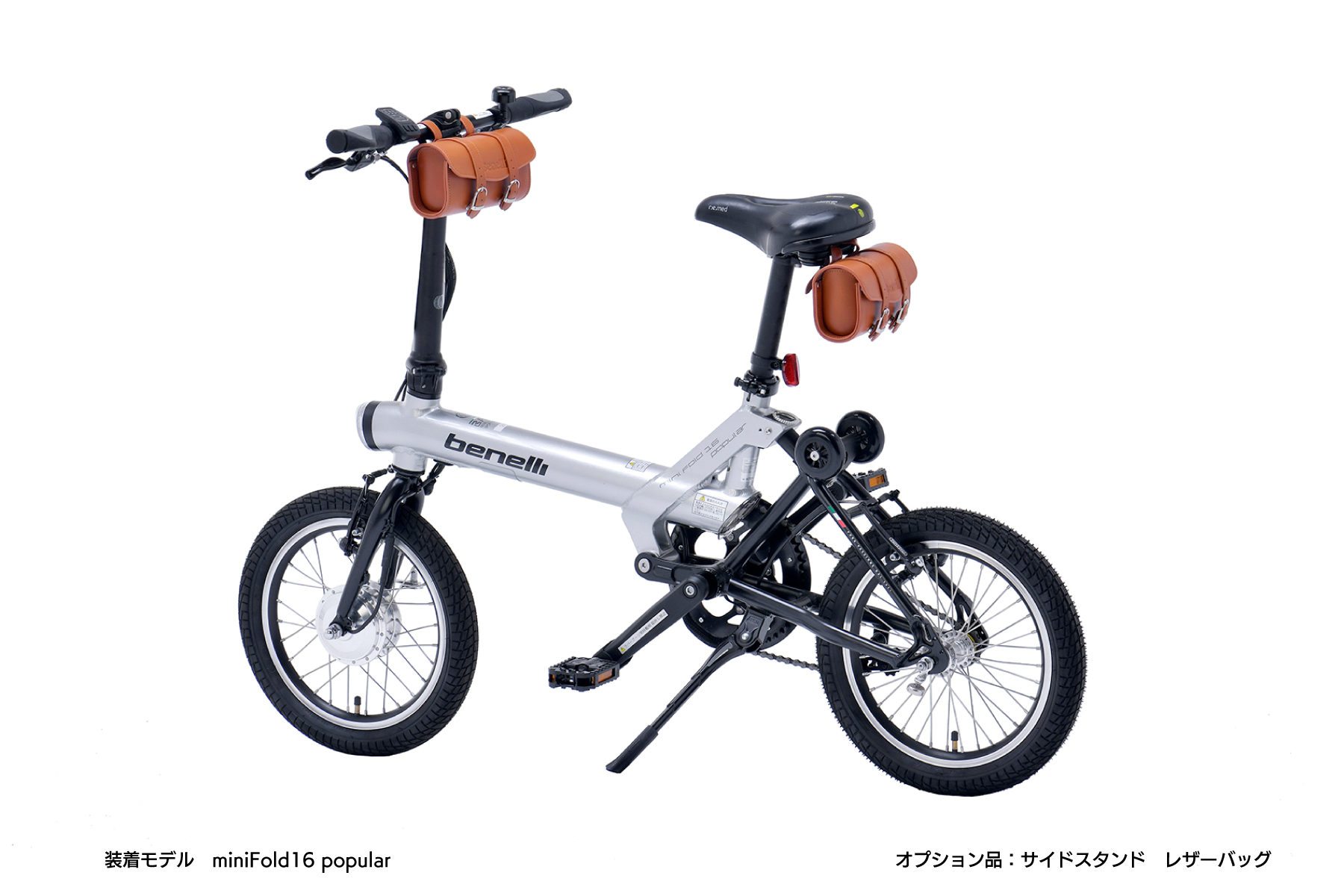 mini Fold 16 | ベネリ 電動アシスト自転車